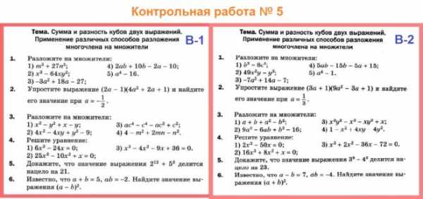 Контрольная работа по теме Системи лінійних рівнянь